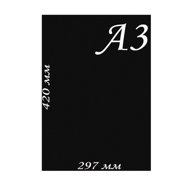 Доска маркерная, черная, формат А3  (297х420 мм)