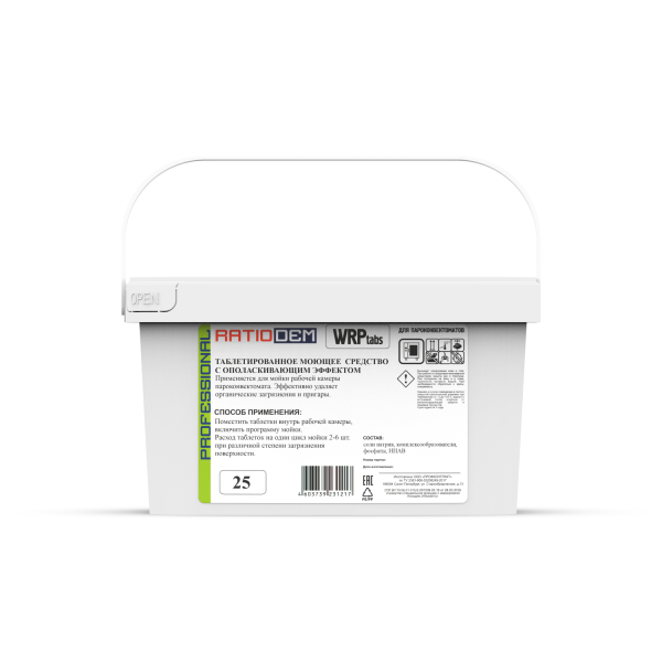 Моющие таблетки с ополаскив эффектом "2 в 1" Ratiodem WRP tabs 25
