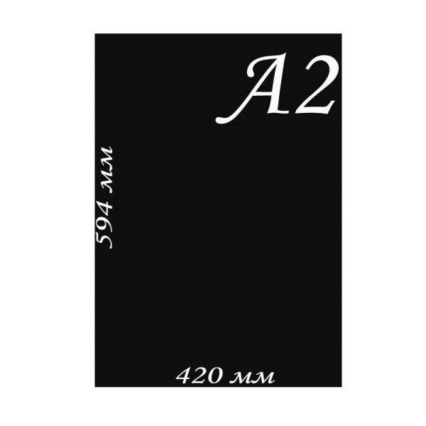 Доска маркерная, черная, формат А2 (420х594 мм)