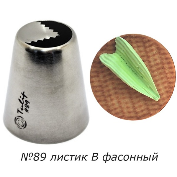 Насадка Листик №89 В фасонный АКЦИЯ+