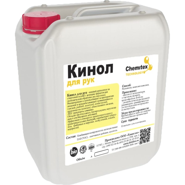 Кожный антисептик "КИНОЛ" 5 л