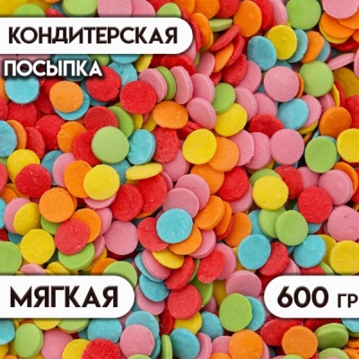 Кондитерская посыпка "Конфетти", 600 г