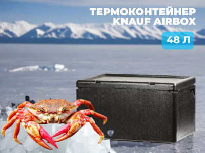 _Крышка для Термобокса 48 л