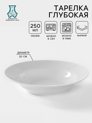 Тарелка фарфоровая глубокая «Идиллия», 250 мл, d=20 см, белая