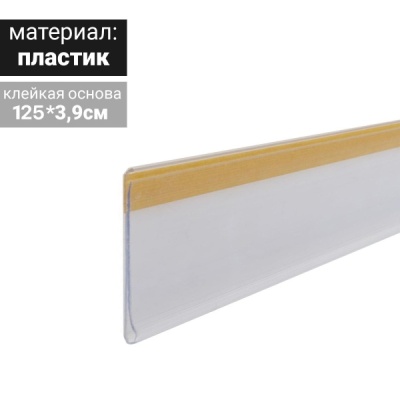 Белый DBR39 длина 1250 мм.  ЕВР+