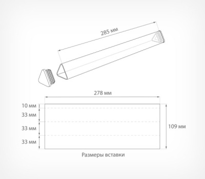 Кассовый разделитель черный